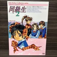 2025年最新】同級生2 ELFの人気アイテム - メルカリ