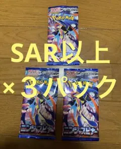 新品未開封　ニンジャスピナー　3パックセット