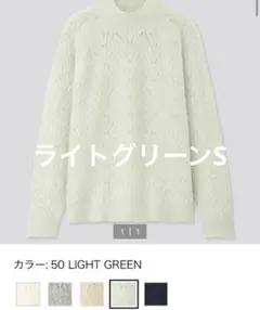 ユニクロ UNIQLO S ライトスフレヤーンポインテールクルーネックセーター