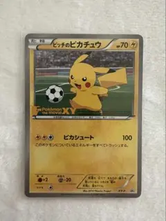 ピッチのピカチュウ P Jリーグ対象試合観戦配布 キラ XY-P