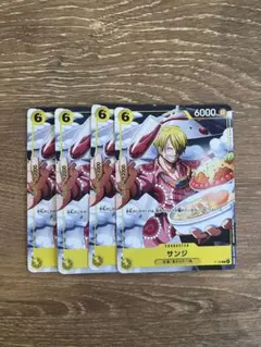 サンジ プロモーション　4枚セット