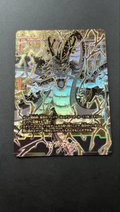 真紅眼の黒竜 SE [NKC1-EN002](遊戯王 x ナイキ 限定プロモ) - メルカリ