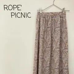 セール【美品】 ROPE'PICNICロスカート ロング フレア きれいめ 総柄