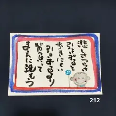 筆文字アート 悲しさつらさは引きずらず背負う
