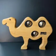 ZOO RHYTHMS 木製 キャメル ラクダ がらがら 知育玩具 インテリア