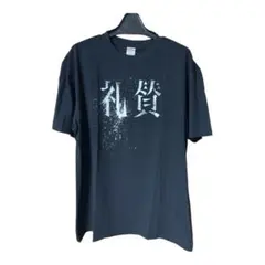 き*う様 礼賛 Tシャツ2022 XL 2026年最新】礼賛 tシャツの人気アイテム - メルカリ