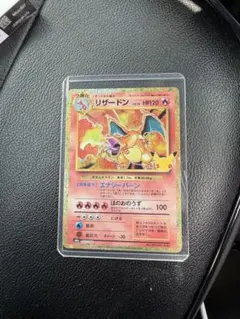 即日配送　ポケモンカード リザードン 30th