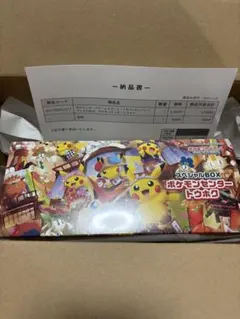 ポケモンセンタートウホク スペシャル BOX