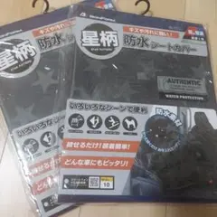 まりん様 リクエスト 2点 まとめ商品