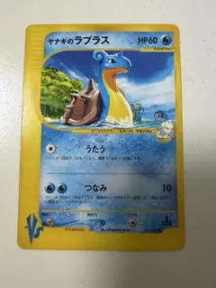 2026年最新】ヤナギのラプラスの人気アイテム - メルカリ