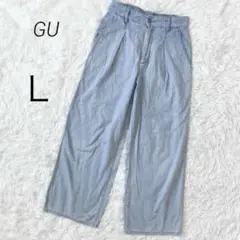ジーユー GU ワイドパンツ L ライトブルー タック デニム調 ハイウエスト