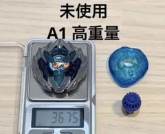 A1 36.75g ドランバスター1-60A