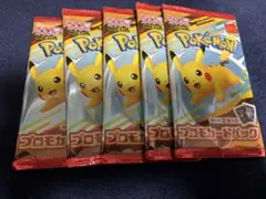 マクドナルド ハッピーセット ポケモン プロモカード ５パック