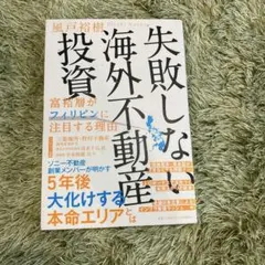2026年最新】風戸裕の人気アイテム - メルカリ