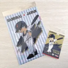 【送料無料】「侍ジャパン×名探偵コナン」クリアファイル＆ポストカードセット