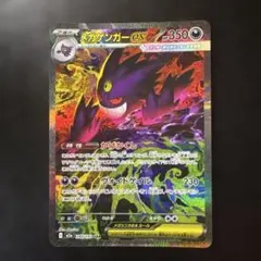 2026年最新】メガゲンガーex sarの人気アイテム - メルカリ