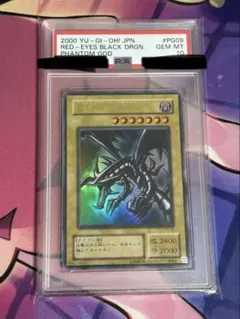 遊戯王 真紅眼の黒竜 ウルトラレア PSA10 PG-09 2期 遊戯王 真紅眼の黒竜 2期 ウルトラパラレルレア PSA10 1枚の通販 さち