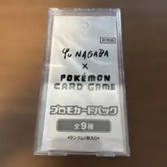 ポケモンカード 長場雄 プロモカードパック 未開封 長場雄 プロモ Yu NAGABA × POKEMON CARD GAME 9種コンプセット
