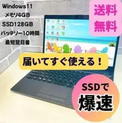 【ナスカ様専用】富士通 LIFEBOOK 初期設定済 SSD