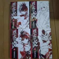 2025年最新】烈火の炎の人気アイテム - メルカリ