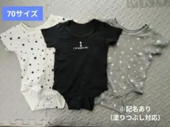 半袖ロンパース肌着セット 70サイズ