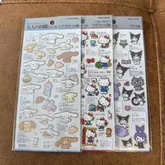 大人の図鑑　サンリオ3種セット