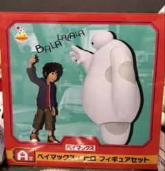 ベイマックス ヒロ フィギュア