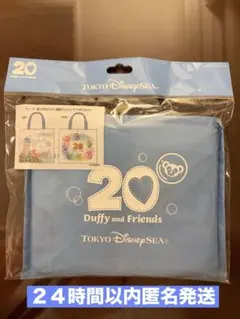 新品　ショッピングバッグ　ハートフェルトレターズオブフレンドシップ　２０周年