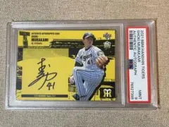 2026年最新】村上頌樹 サインの人気アイテム - メルカリ