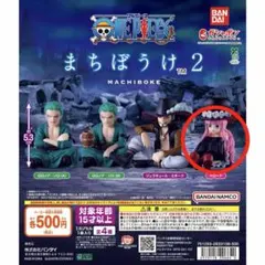 ONEPIECE まちぼうけ2 ペローナ ガチャガチャ
