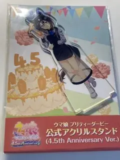 ウマ娘　アクリルスタンド　ステイゴールド　4.5th アニバーサリー