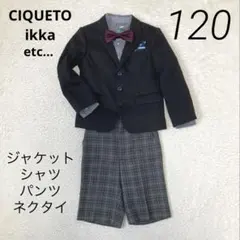 男の子フォーマルスーツ4点　120 ブラック　黒　ネクタイ　チェック　グレー　灰