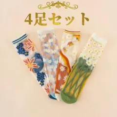 花柄透け感ソックス4足セット