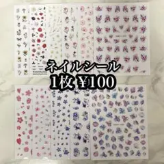 【花柄】　ネイルシール