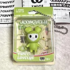 TWICE LOVELYS ブリスターマスコットチャーム　ジョンブリージョンヨン
