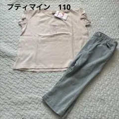 110プティマインTシャツハーフパンツ