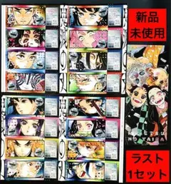 ムービーチケット風ステッカー16種 鬼滅の刃 最強ジャンプ9月号付録 新品未使用