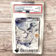 レントラー　psa連番　プロモ25th 2026年最新】レントラー25th psa10の人気アイテム - メルカリ