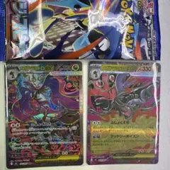 メガドラミドロex sar メガドラミドロ　rr 2枚セット　ニンジャスピナー！