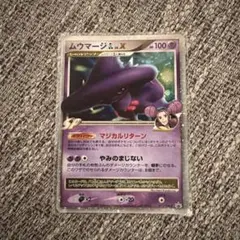 ムウマージGL LV.X PROMO DPt-Pプロモカード 011/0… - メルカリ