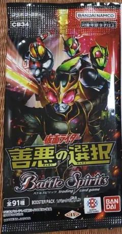 バトルスピリッツコラボブースター 仮面ライダー 善悪の選択【CB34】10パック