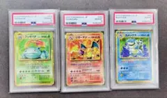 【PSA10】クラッシック Classic CLF 3点セット　まとめ売り PSA10】クラッシック Classic CLF 3点セット まとめ売り - メルカリ