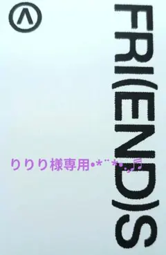 2026年最新】様専用の人気アイテム - メルカリ