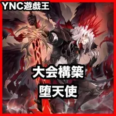 旧枠統一】闘魂編不亞幽｜原作再現構築済みデッキ No.406 - メルカリ