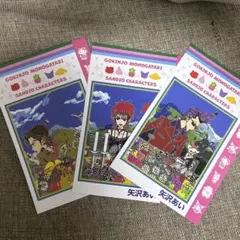 ご近所物語 サンリオ 特典 ポストカードのサムネイル