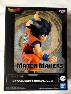 開封発送！ドラゴンボール MATCH MAKERS 孫悟空 フィギュア 中身のみ