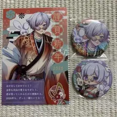 45 いれいす 正月 年賀状 缶バッジ 初兎