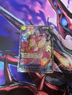 【メルカリ便】シャーロット・リンリン：フラッグシップバトル