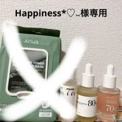 アヌアセラムセット