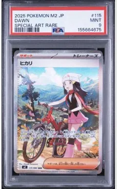 PSA10】ヒカリ SR インフェルノX 106 - メルカリ
